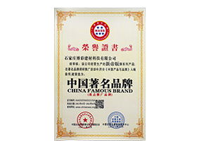 中國(guó)著名品牌(重點(diǎn)推廣品牌)